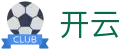 开云(kaiyun)中国官方网站 - 中文版全站
